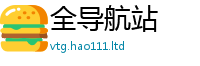 王中王493333WWW马头诗跟2025年天天彩资料大全图片
